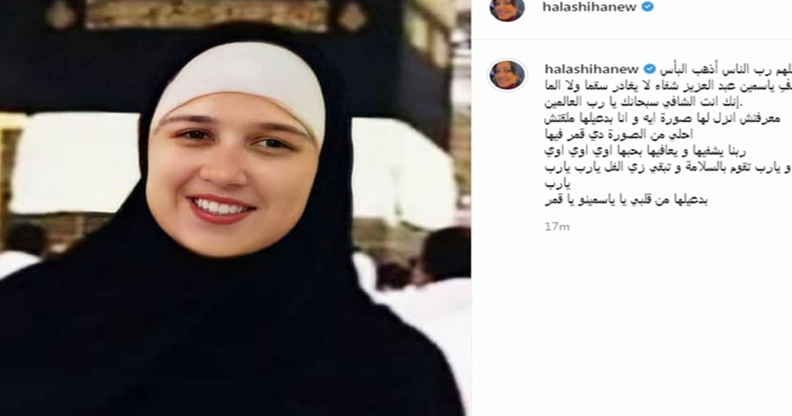 ياسمين عبد العزيز 