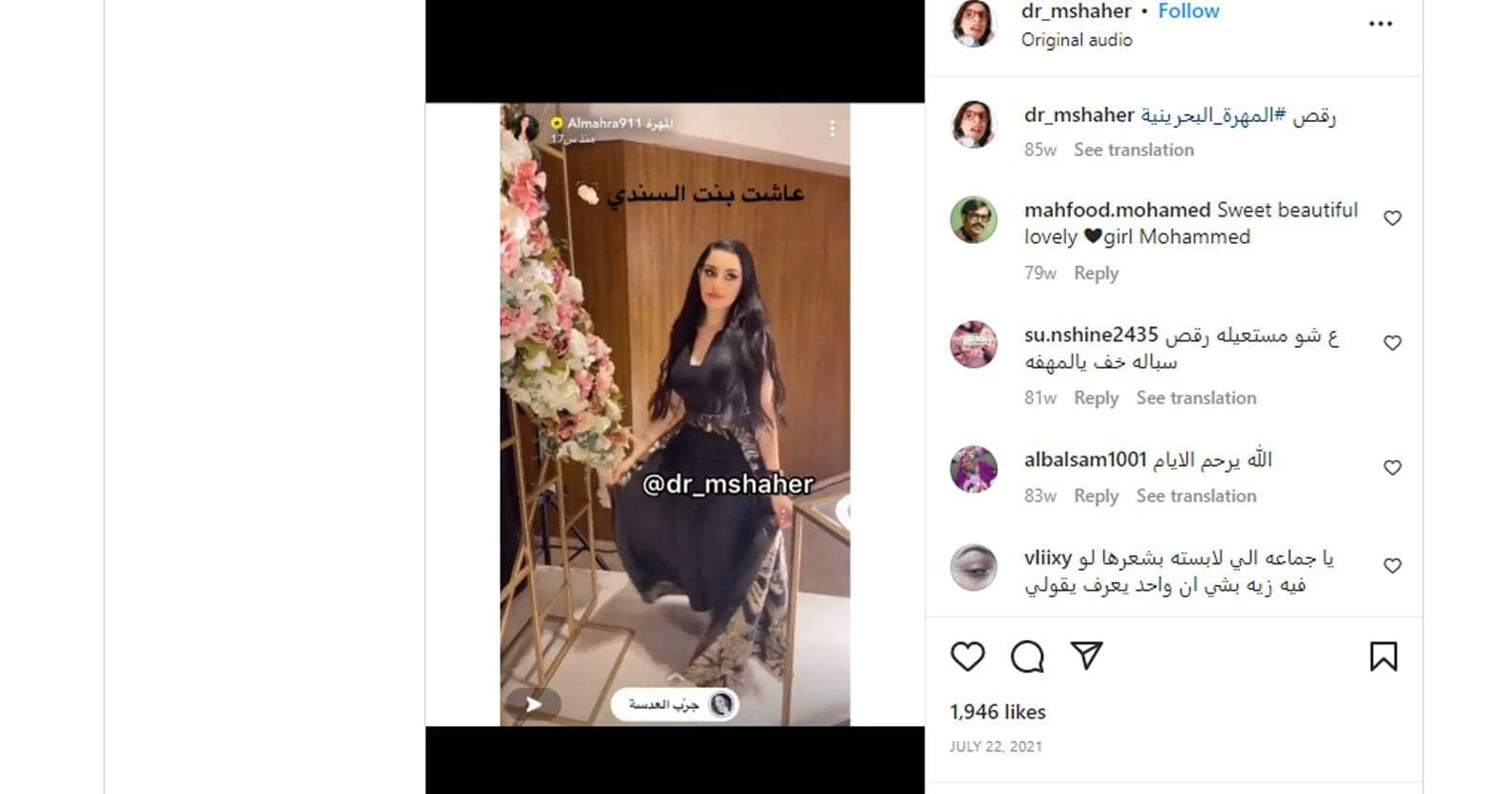 رقص المهرة البحرينية 