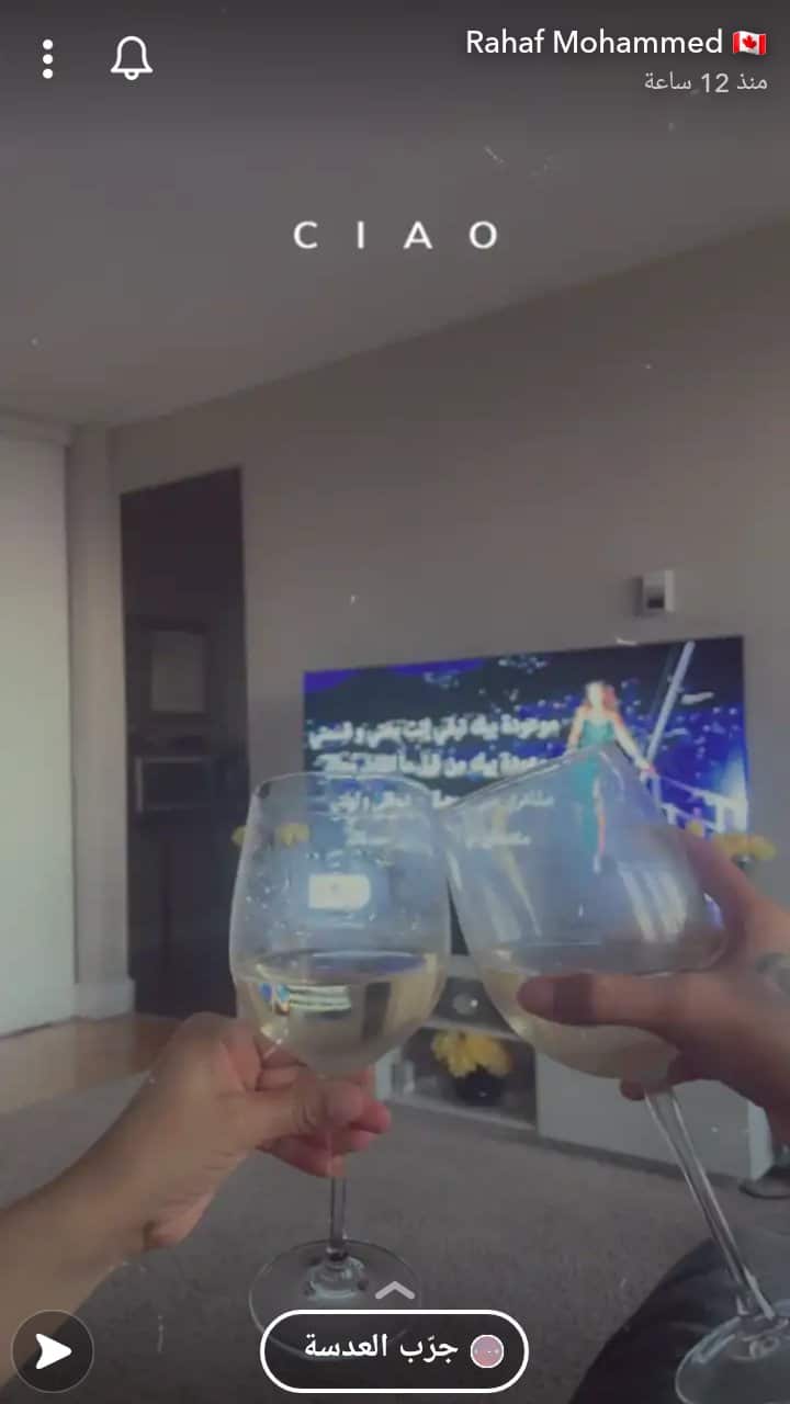 رهف القنون سكرانة 