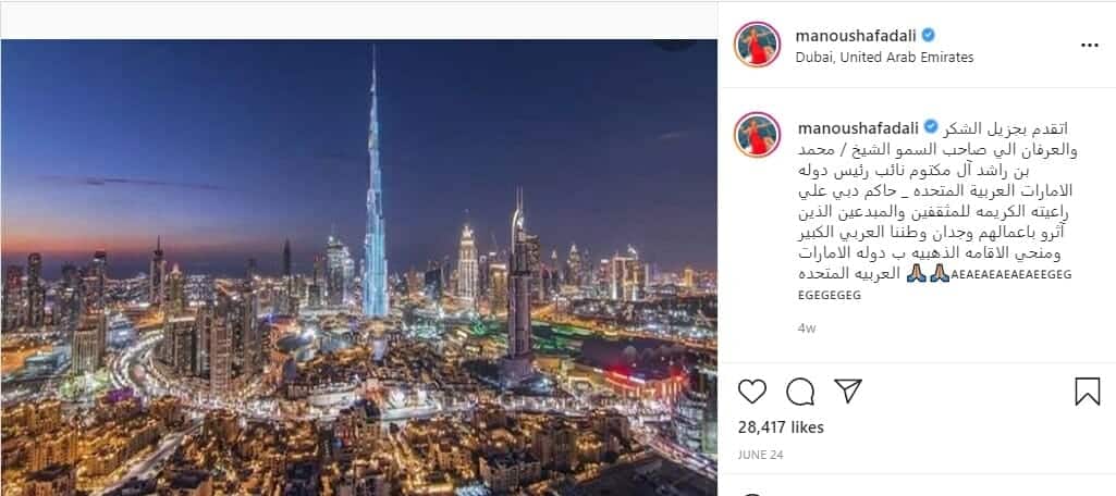 منة فضالي حصلت على ​الإقامة الذهبية​ في الإمارات