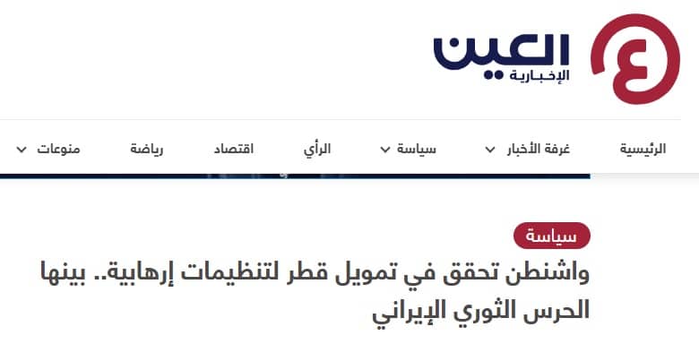 موقع العين الاماراتي