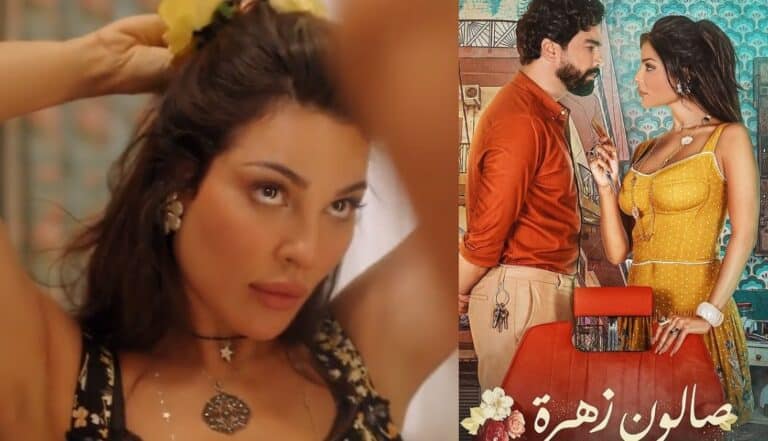 نادين نسيب نجيم تشوق الجمهور لمسلسل صالون زهرة مع معتصم النهار watanserb.com