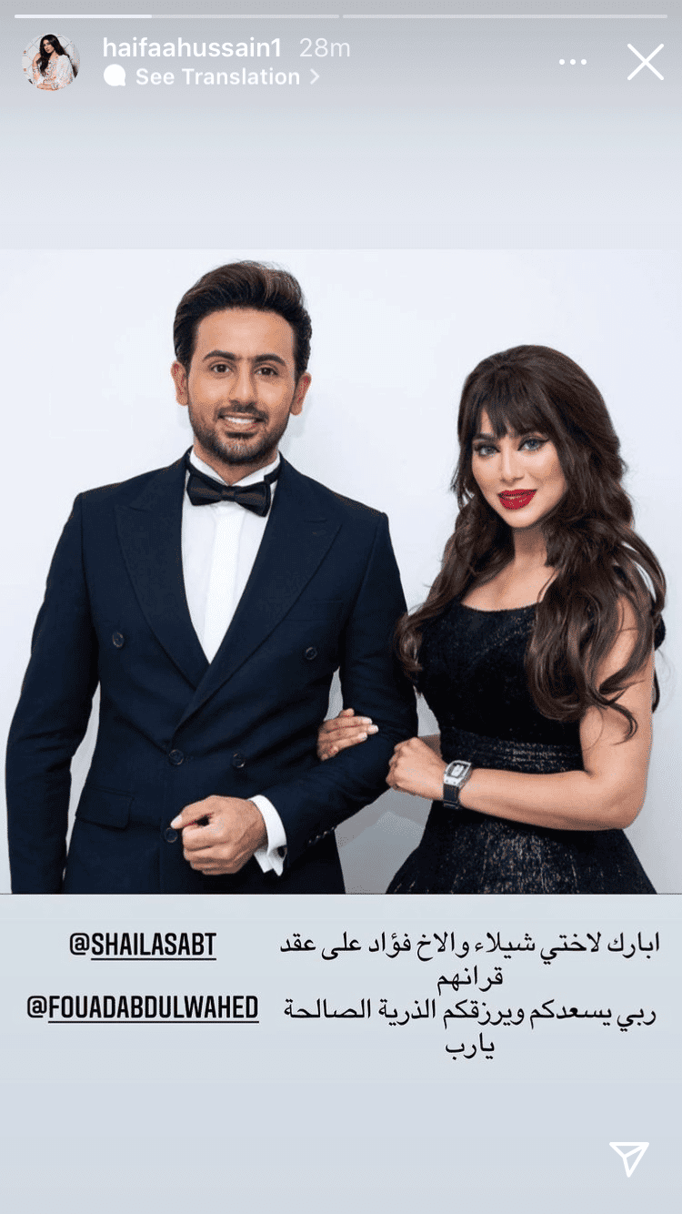 شيلاء سبت وفؤاد عبدالواحد