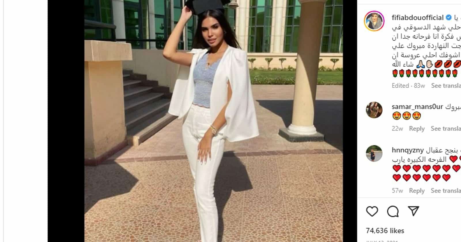 تخرج حفيدة فيفي عبده 