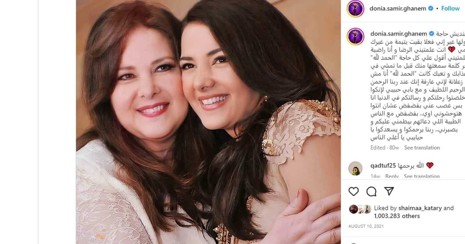 دلال عبد العزيز ودنيا سمير غانم 