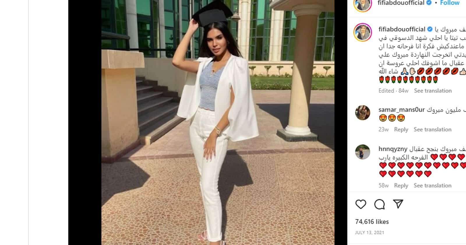 تخرج حفيدة فيفي عبده 