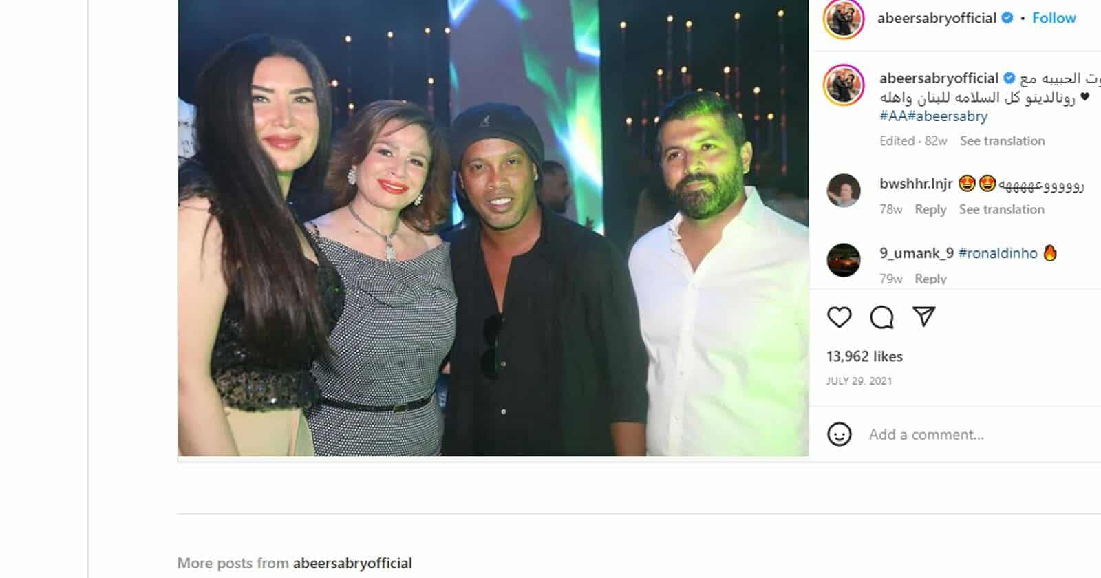 عبير صبري ورونالدينو البرازيلي والهام شاهين