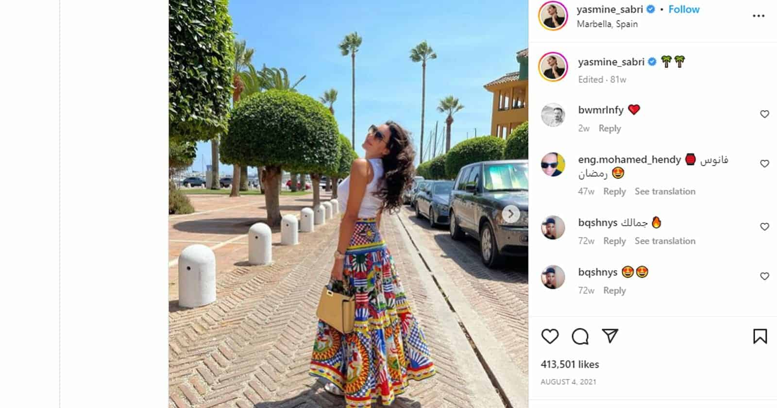 ياسمين صبري 