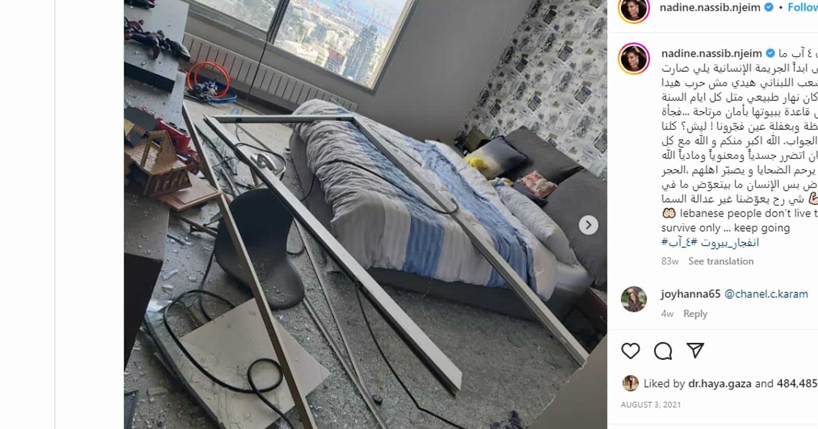 منزل نادين نجيم