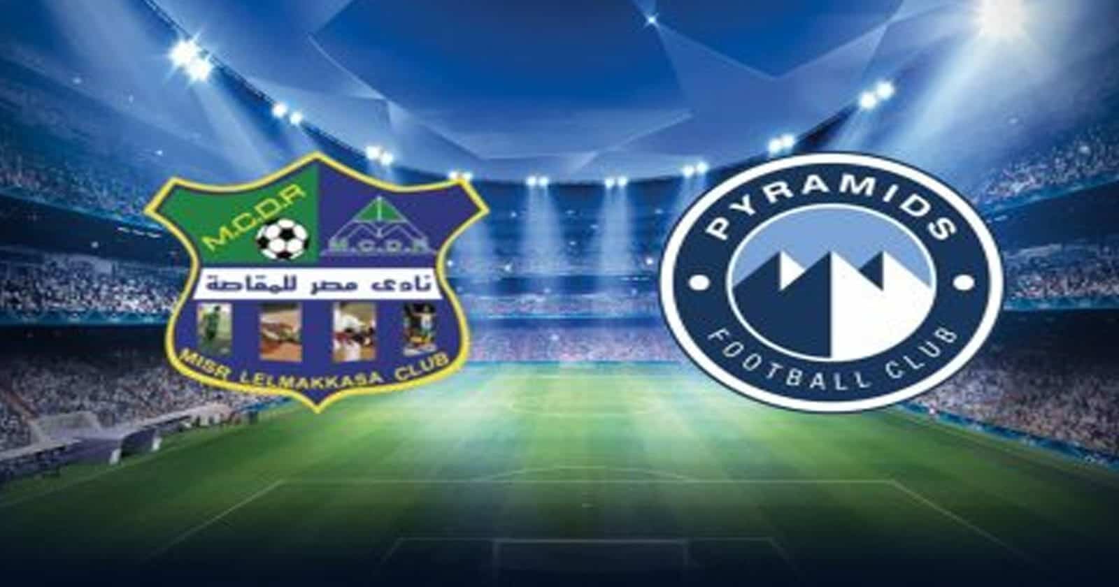 تعرف على موعد مباراة بيراميدز ومصر المقاصة في الدوري المصري والقنوات الناقلة بيراميدز ومصر المقاصة watanserb.com