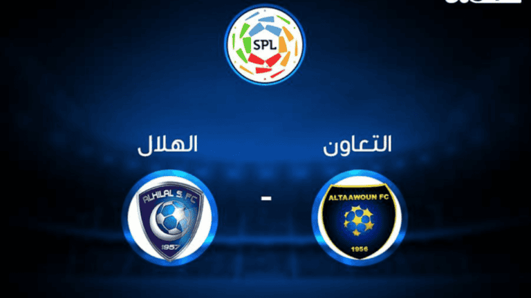 الهلال والتعاون watanserb.com