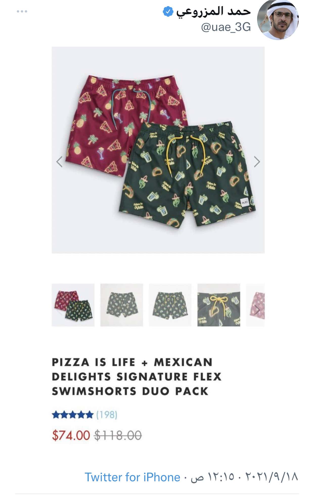 تغريدة حمد المزروعي