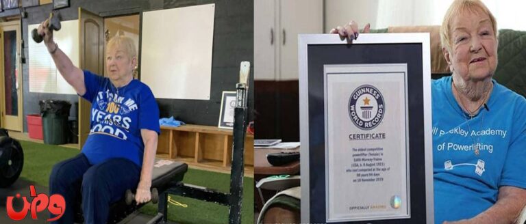 عجوز تدخل موسوعة غينيس watanserb.com