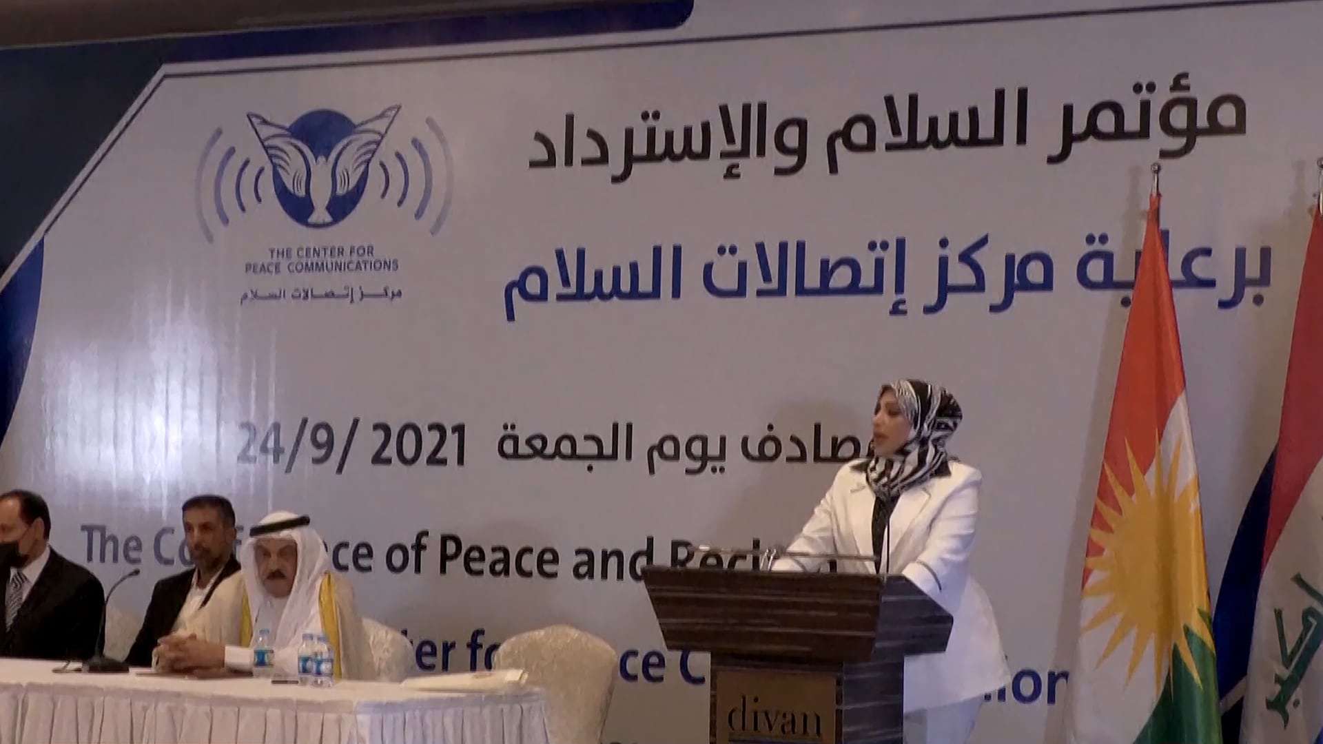 مؤتمر أربيل