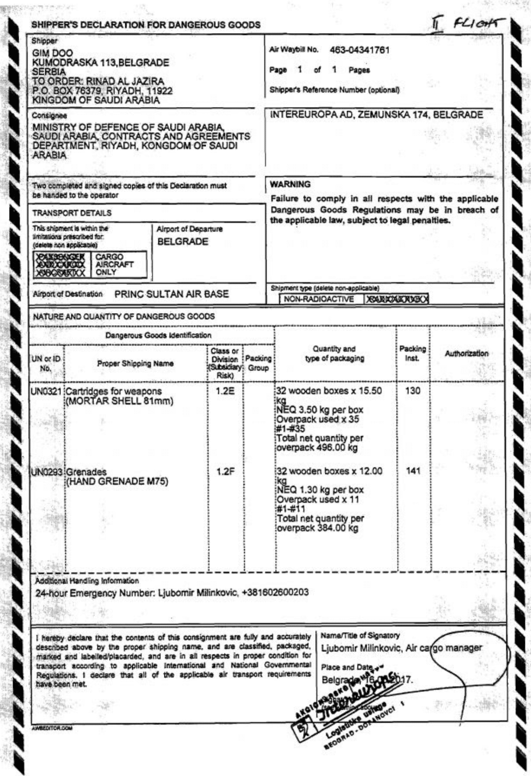 وثائق نقل الأسلحة