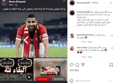إصابة اللاعب زكريا بمرض نادر