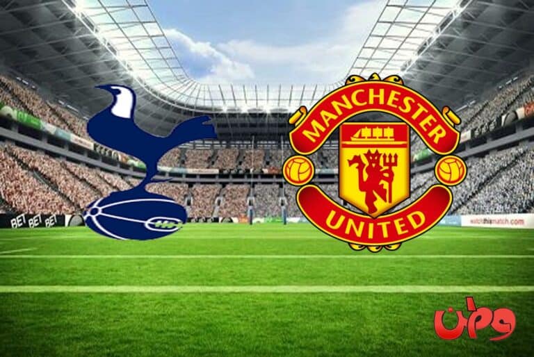 مباراة مانشستر يونايتد وتوتنهام في الدوري الإنجليزي watanserb.com