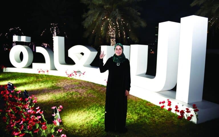 وزارة السعادة في الإمارات watanserb.com