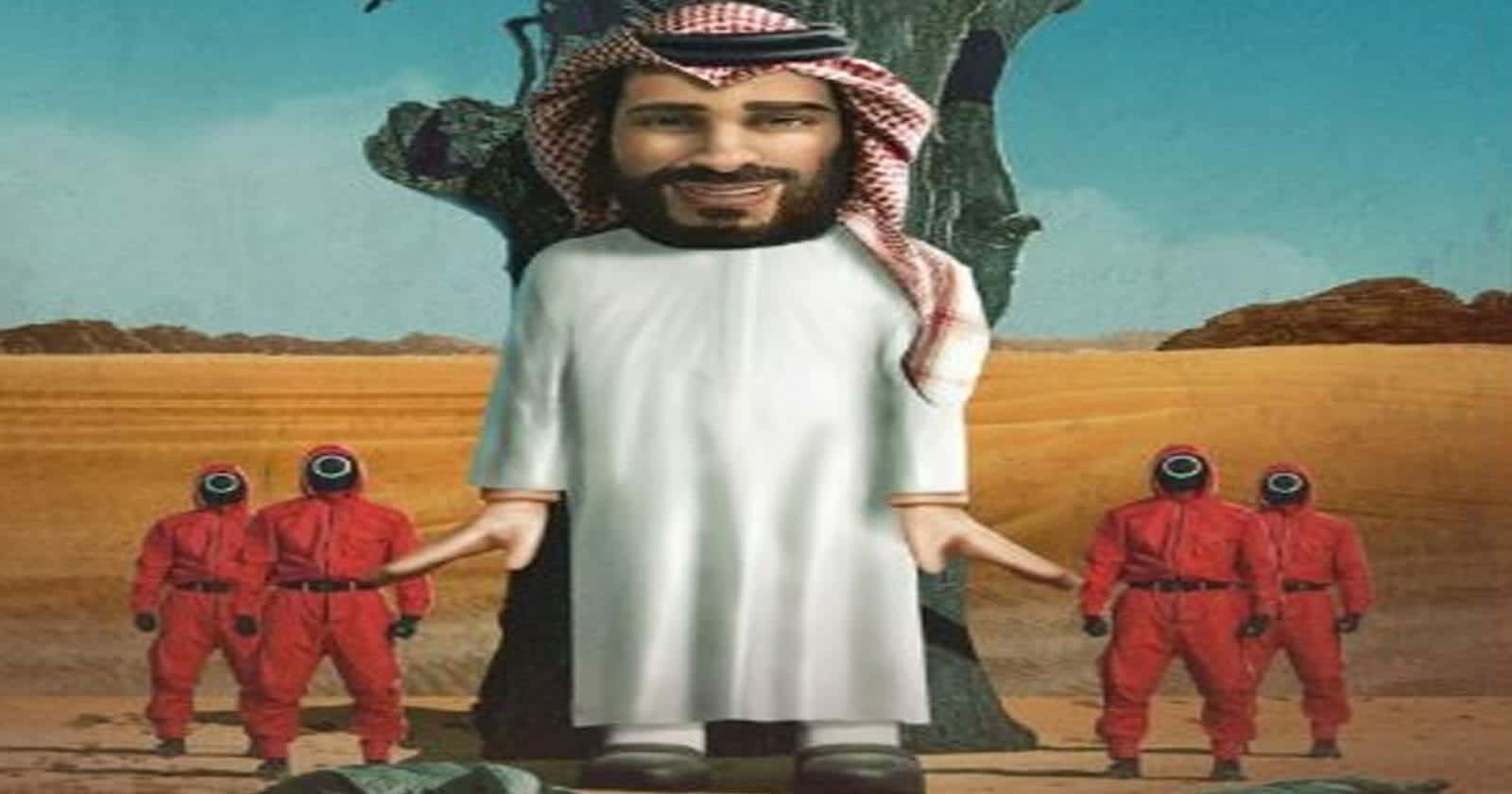 “تحدث وسوف يتم القضاء عليك”.. محمد بن سلمان بطل لعبة “الحبار” !! شخصية محمد بن سلمان watanserb.com