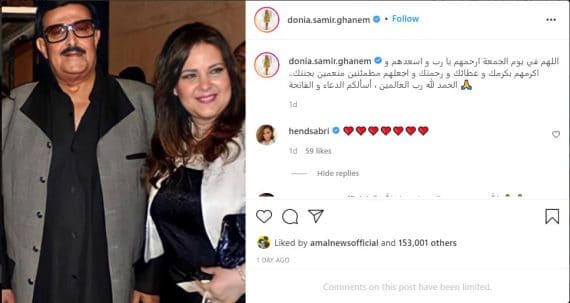 دنيا سمير غانم