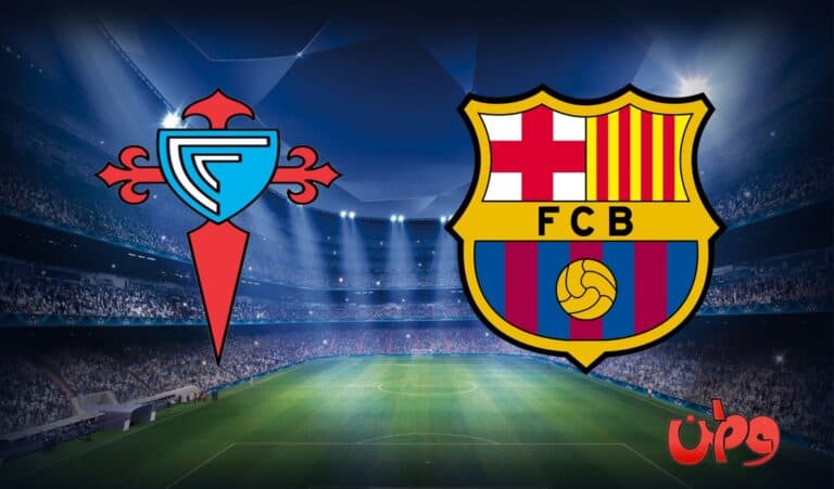 مباراة برشلونة وسيلتا فيغو في الدوري الإسباني watanserb.com