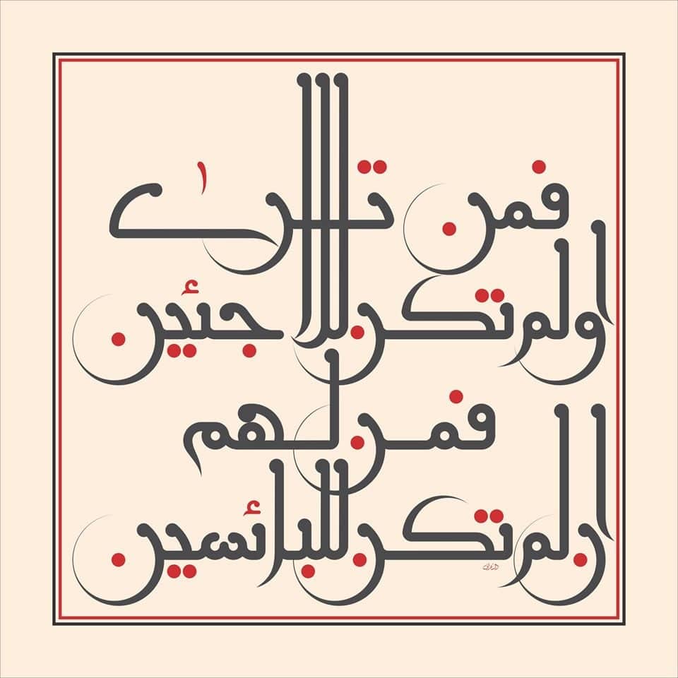 منير الشعراني