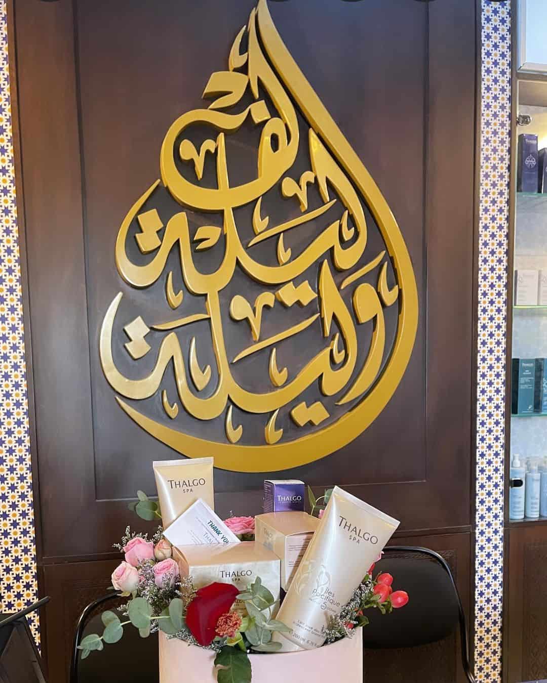 غادة عبدالرازق