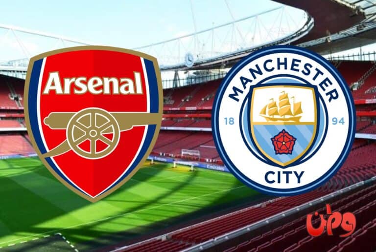 مباراة أرسنال ومانشستر سيتي في الدوري الإنجليزي watanserb.com