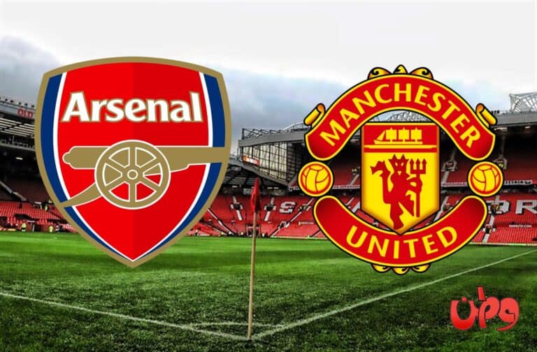 مباراة فريق مانشستر يونايتد وأرسنال في الدوري الإنجليزي watanserb.com
