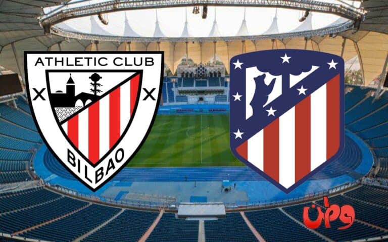 مباراة أتلتيكو مدريد وأتلتيك بيلباو في كأس السوبر الإسباني watanserb.com