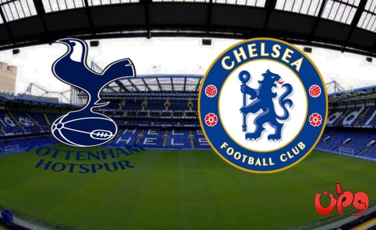 مباراة تشيلسي وتوتنهام في كأس الرابطة الإنجليزية watanserb.com