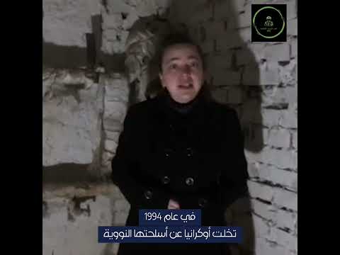 بالعربية.. أوكرانية تبعث برسالة مؤثرة للعرب وتبكي (فيديو) رسالة مؤثرة للعرب من أوكرانيا watanserb.com