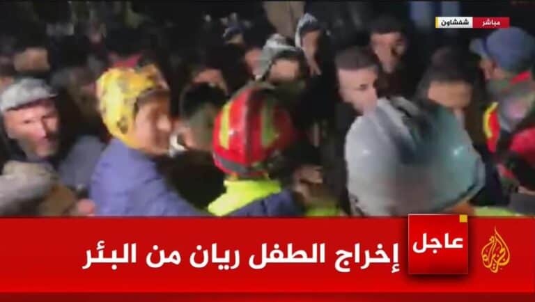 ميتا .. إخراج ريان من البئر watanserb.com