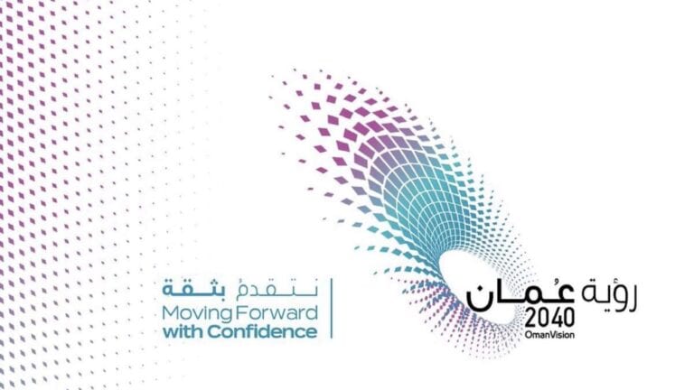 رؤية سلطنة عمان الاقتصادية الجديدة .. ماذا قالت عن مستقبلها منصة عالمية!؟ رؤية سلطنة عمان الاقتصادية watanserb.com
