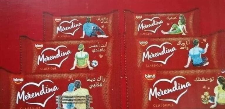 شركة "بيمو" تفجر غضب المغاربة بأغلفة "خادشة" watanserb.com