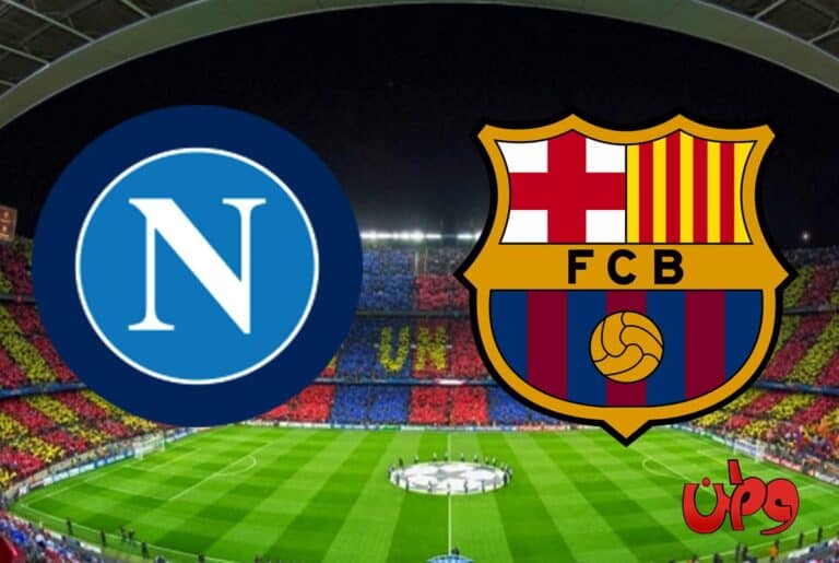تعرف على موعد مباراة برشلونة ونابولي في إياب الدوري الأوروبي مباراة برشلونة ونابولي في منافسات الدوري الأوروبي watanserb.com