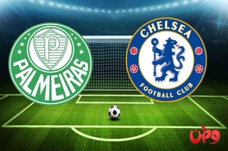 مباراة تشيلسي وبالميراس في نهائي كأس العالم للأندية 2021 watanserb.com