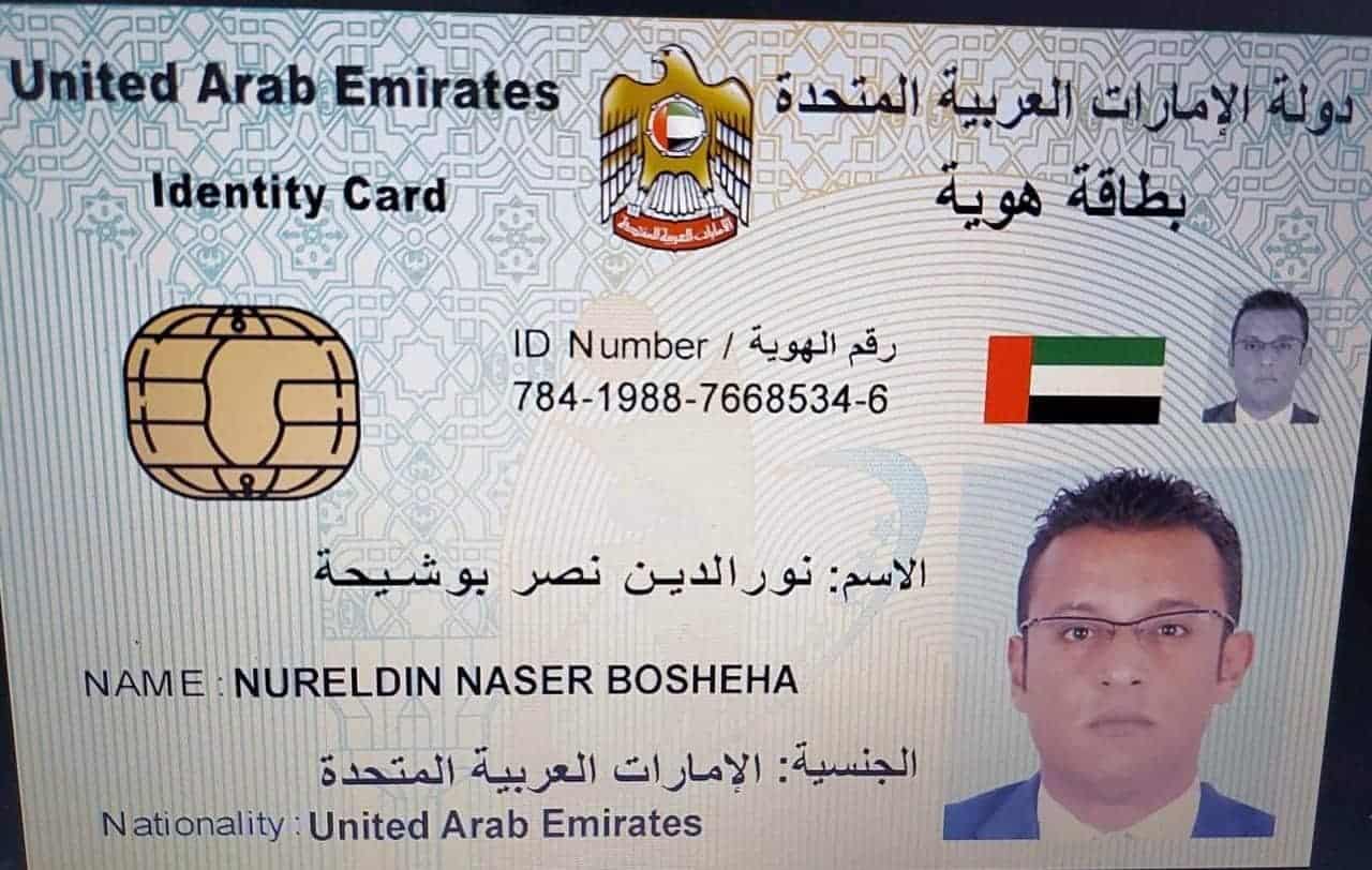 نور الدين بوشيحة حاصل على الجنسية الإماراتية / وطن - حصري