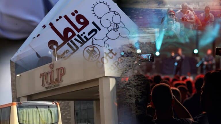 فندق توليب استضافة مهرجان إسرائيلي watanserb.com