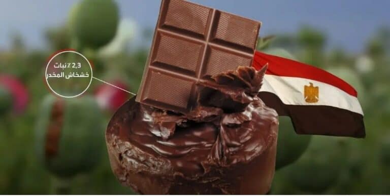 شوكولاته الحشيش في مصر watanserb.com