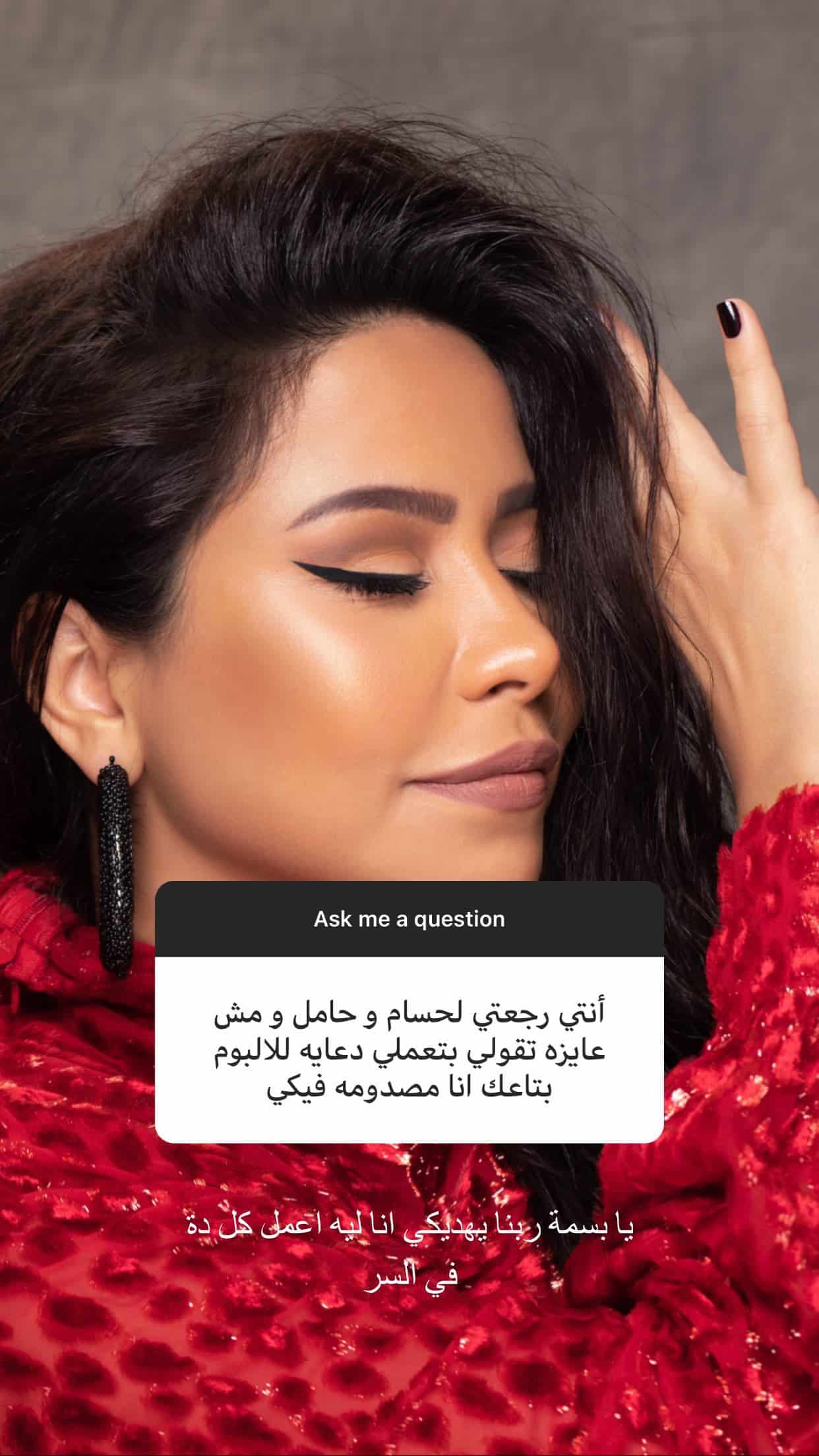 شيرين عبدالوهاب