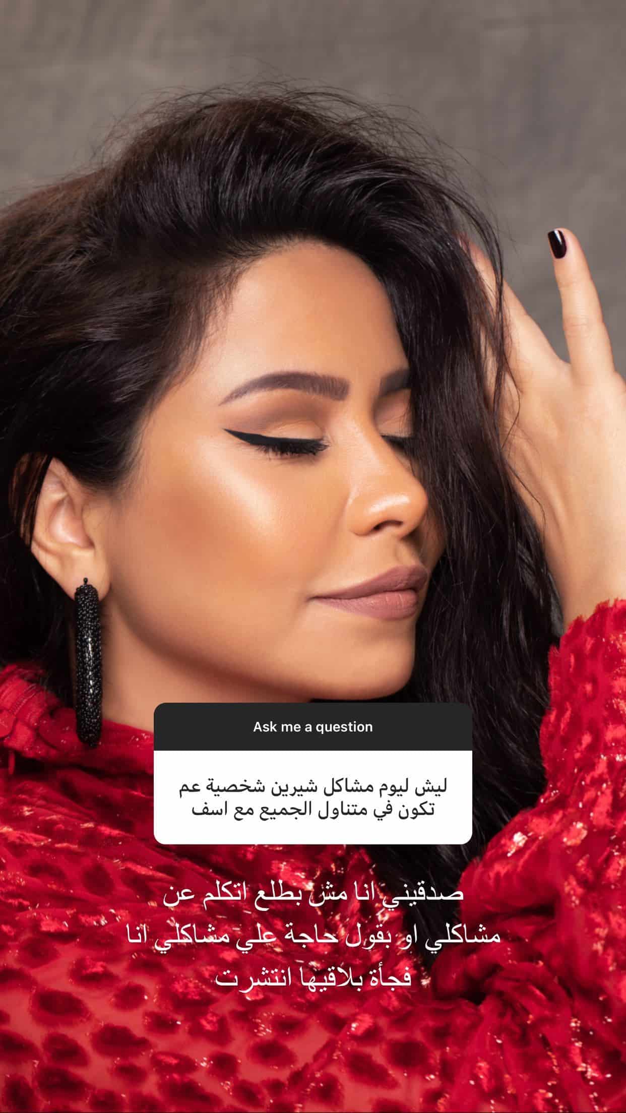 شيرين عبدالوهاب