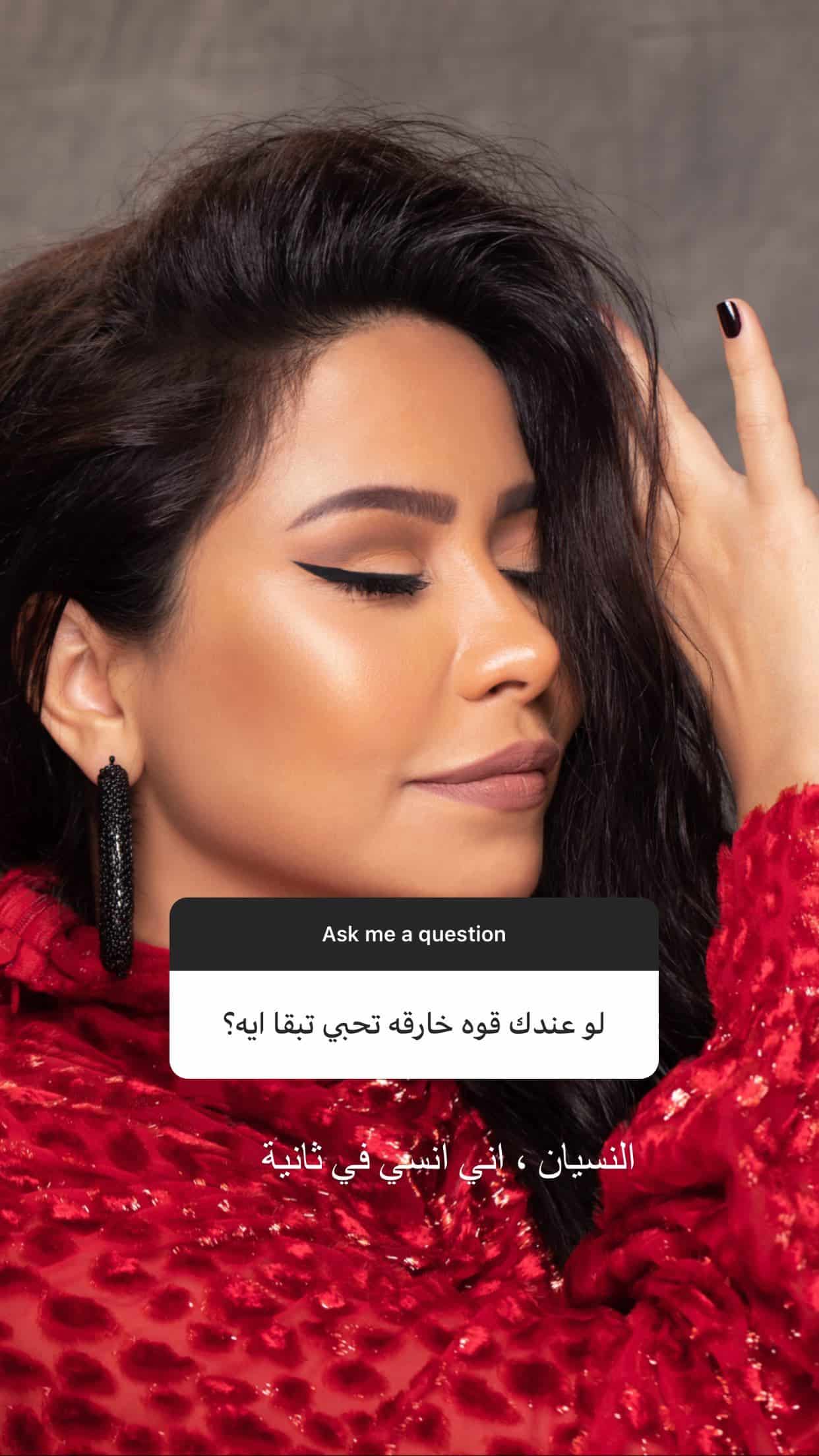 شيرين عبدالوهاب