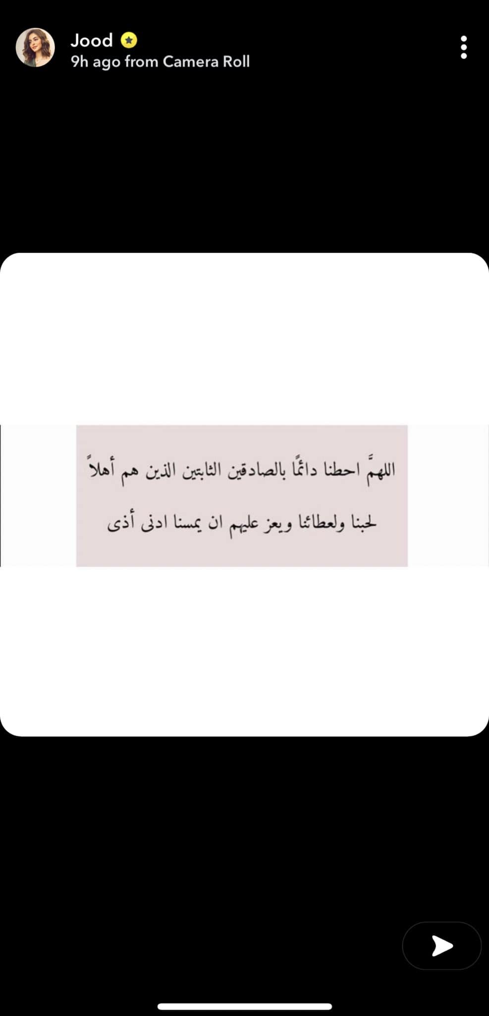 الصورة التي نشرتها جود عزيز