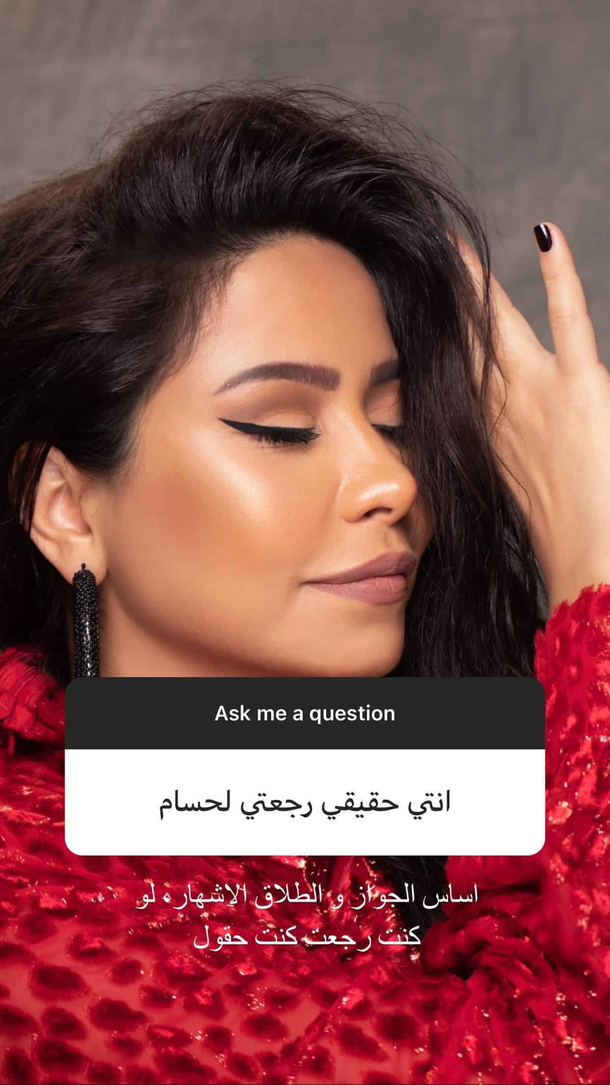 شيرين عبدالوهاب