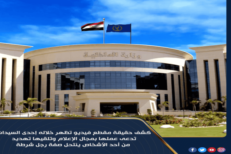 تحرش ضابط بمذيعة مصرية watanserb.com