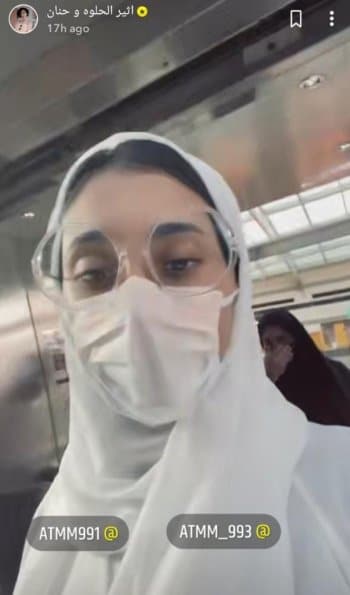 اثير الحلوة