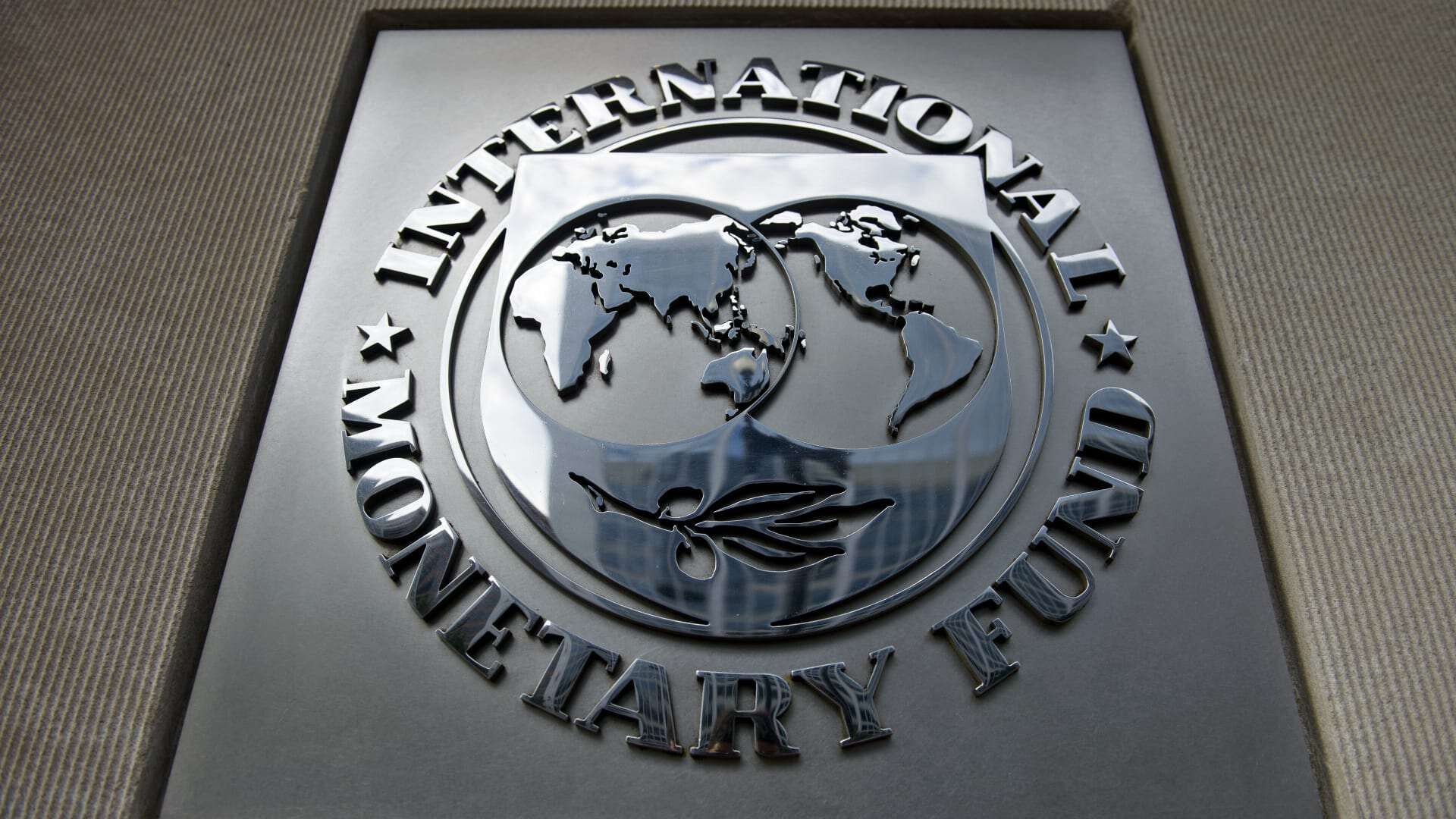 صندوق النقد الدولي