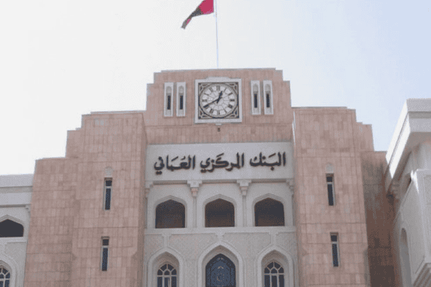 البنك المركزي العماني watanserb.com