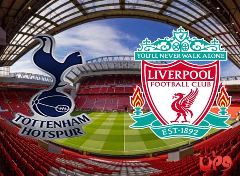 مباراة ليفربول وتوتنهام في منافسات الدوري الإنجليزي watanserb.com